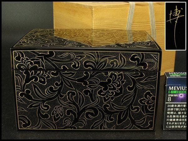 輪島塗 宝相花 沈金 茶箱 未使用(ZE515)