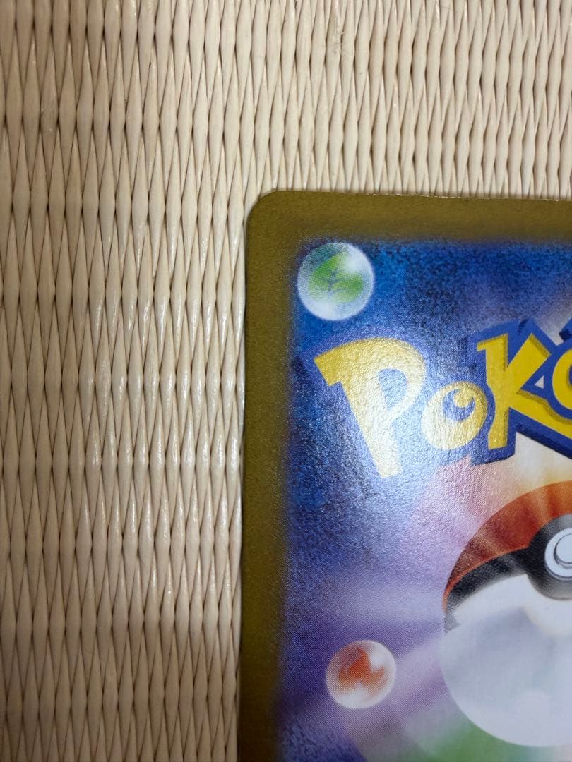 ポケモンカード メガブレイブ リーリエの決心 SAR