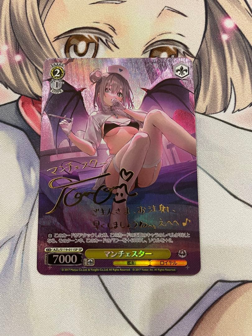 マンチェスター　sp ヴァイス