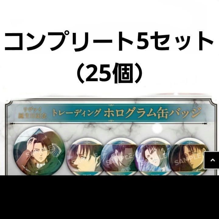 トレーディングホログラム缶バッジ 5個セット