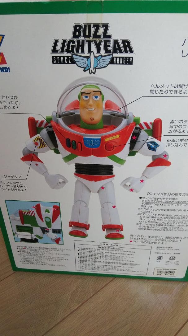 トーキングバズライトイヤー クリスマス