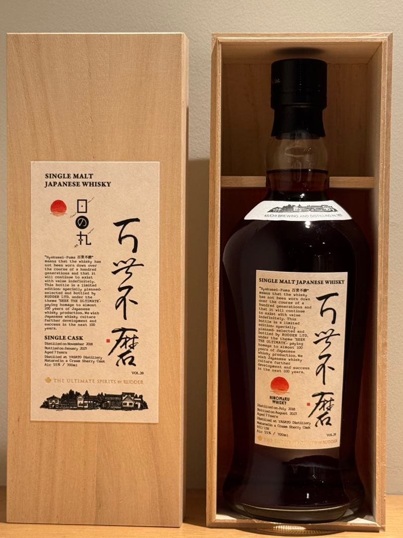 s*n様 日の丸ウイスキー シングルカスク 7年　百世不磨