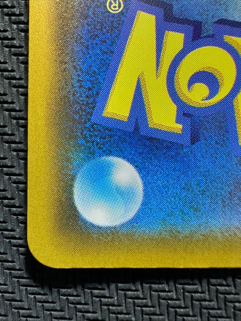 ミュウ UR S8a 25th ANNIVERSARY COLLECTION