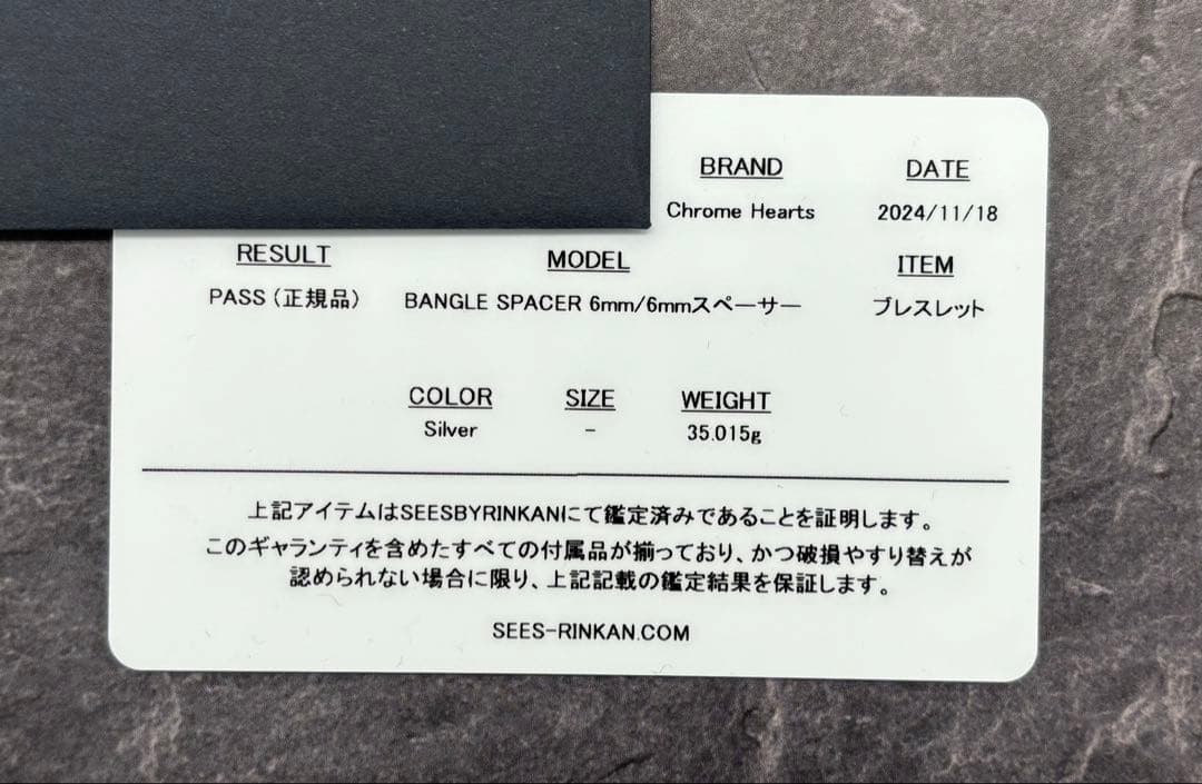 専用【鑑定書付属希少美品】クロムハーツ 6mmスペーサーバングル ブレスレット