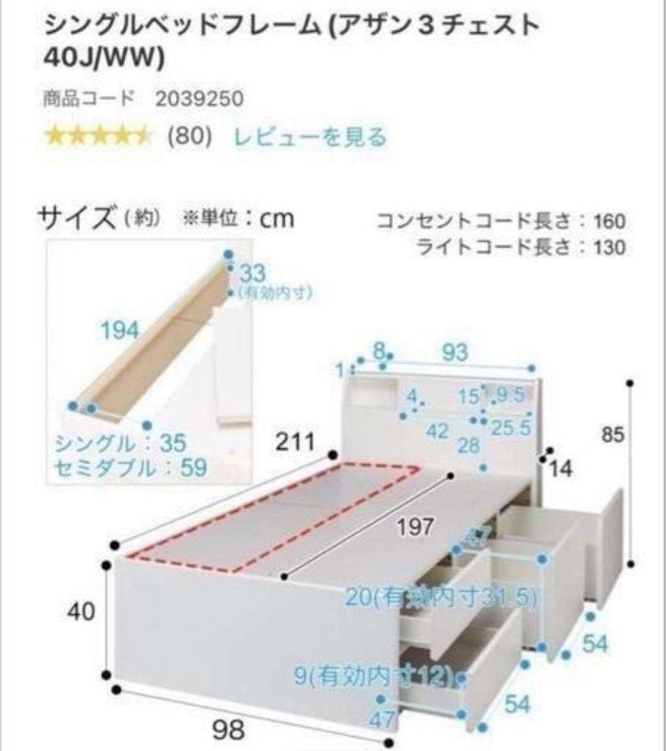 引取限定価格 ニトリ ベッドフレーム シングル アザン3 収納 d4597