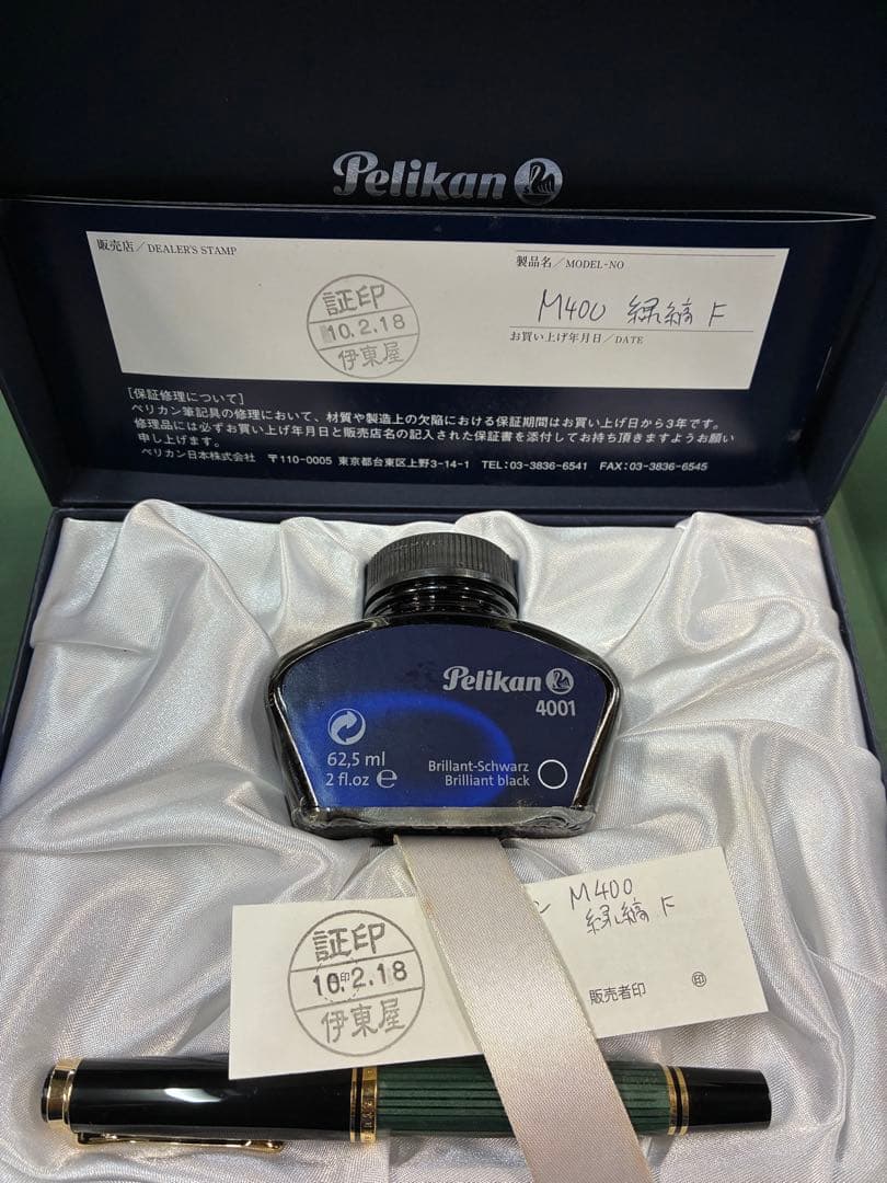 Pelikan 万年筆 m400 緑縞 F