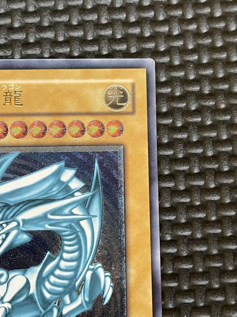 【専用出品】青眼の白龍　レリーフ　濃青艶　良品　5つ目個体