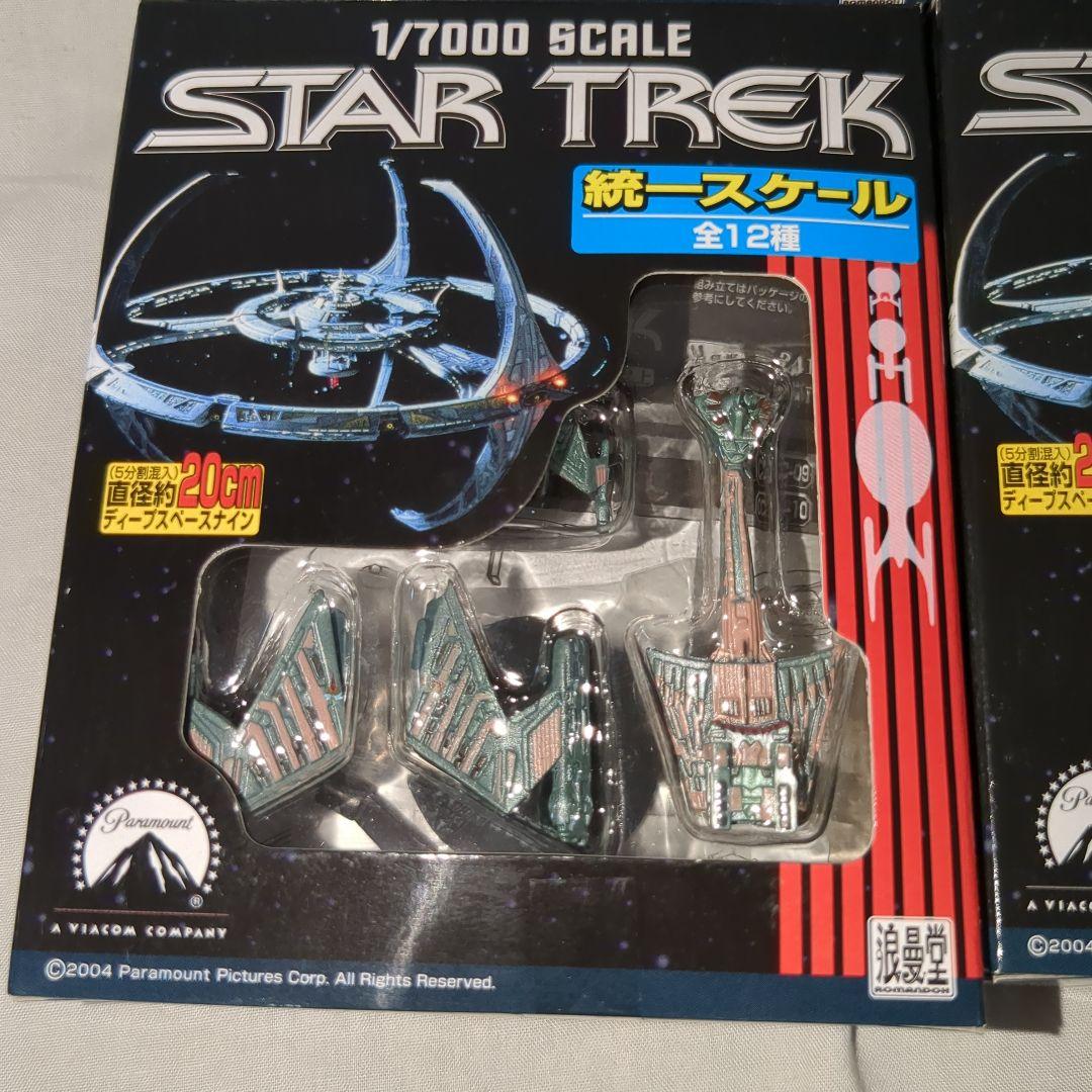 浪漫堂　スタートレック 1/7000スケールフィギュア　12種コンプリート