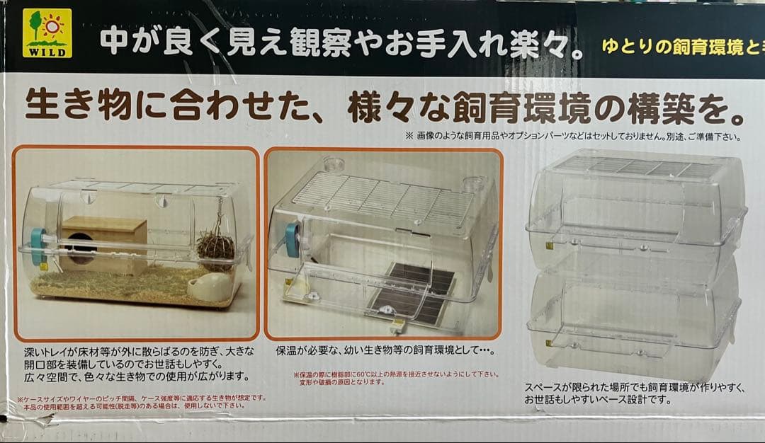 ルーミー60ベーシック　付属品多数