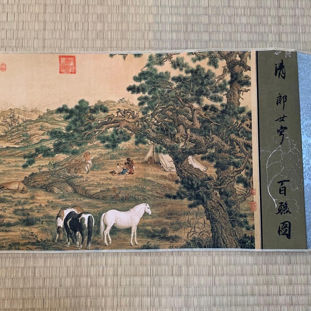 中国絵画　 清国の国師絵家　名家　清時代　郎世寧（最作)百駿図　国画巻き絵