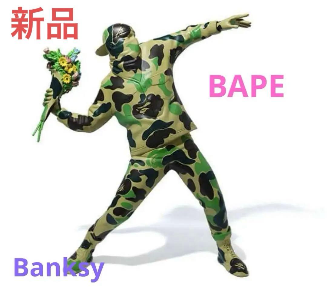 新品 バンクシー ベイプ Banksy Bape ベアブリック メディコムトイ