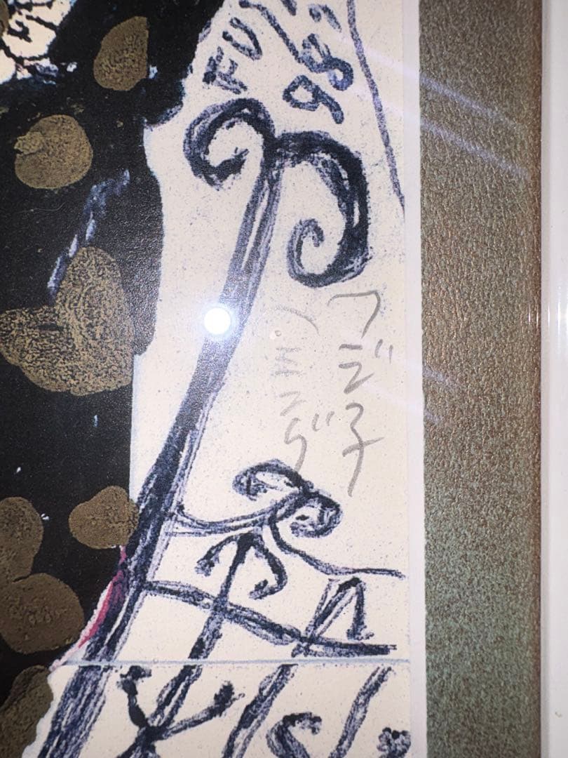 フジ子・ヘミング ベニスのカーニバル