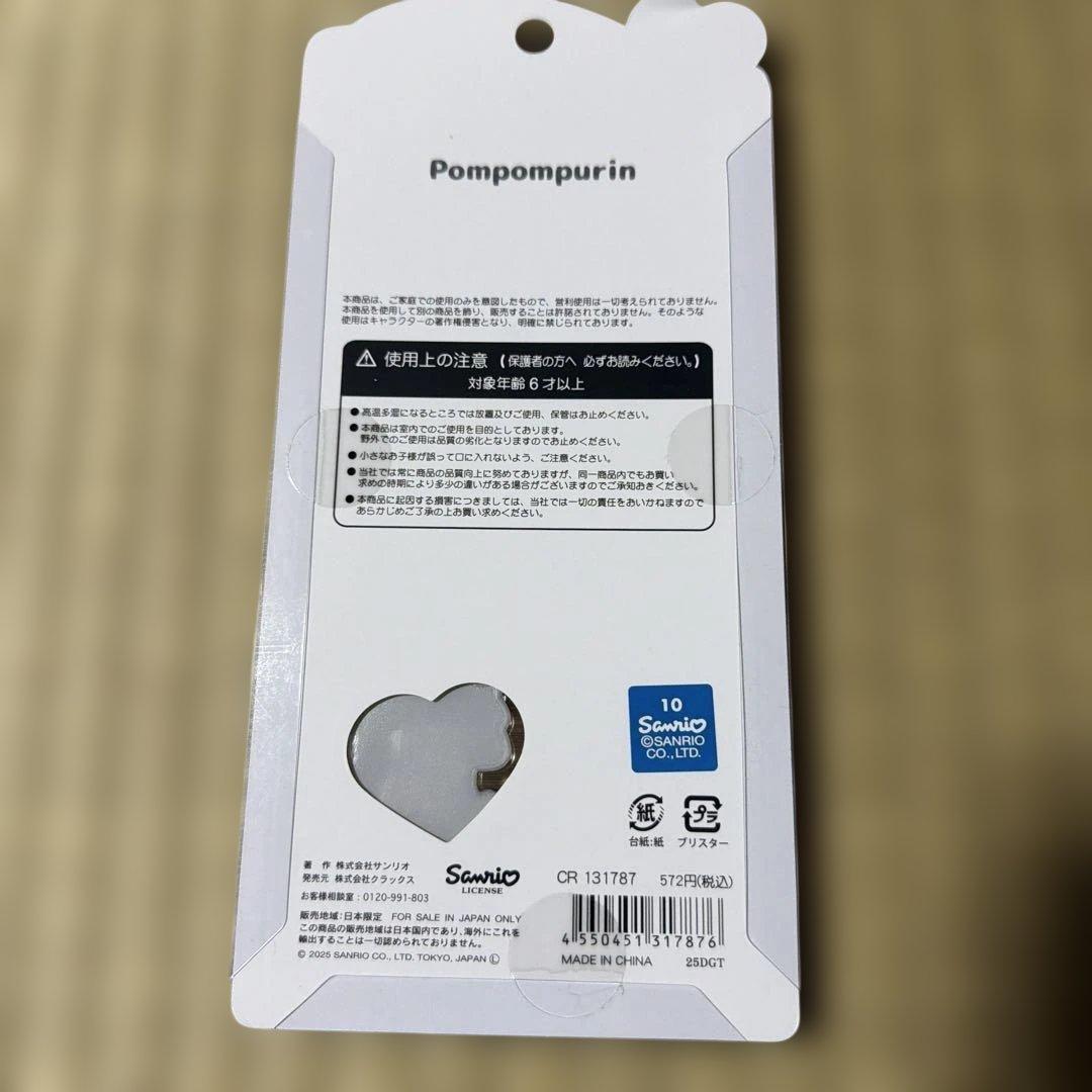 サンリオ うるちゅるポップシール8シートセット