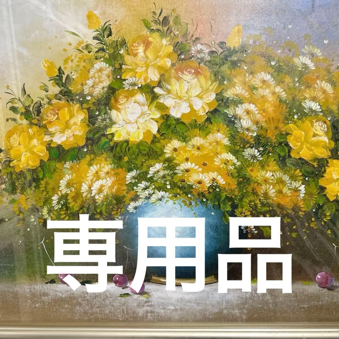 花の絵画　Ｍ30大型サイズ　肉筆　油彩　キャンバス画　インテリア　静物画