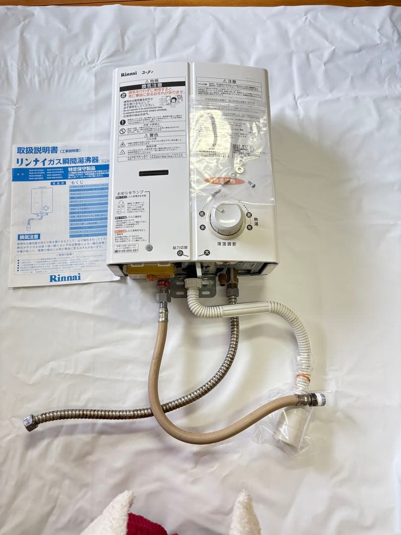 Rinnaiリンナイ給湯器RUS-V51YTホワイト　LPガス