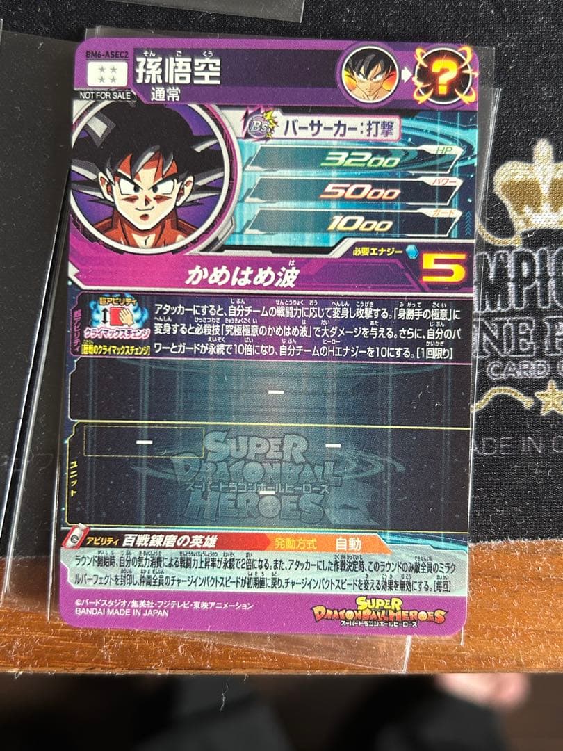 ドラゴンボールヒーローズ ブルーまとめ売り