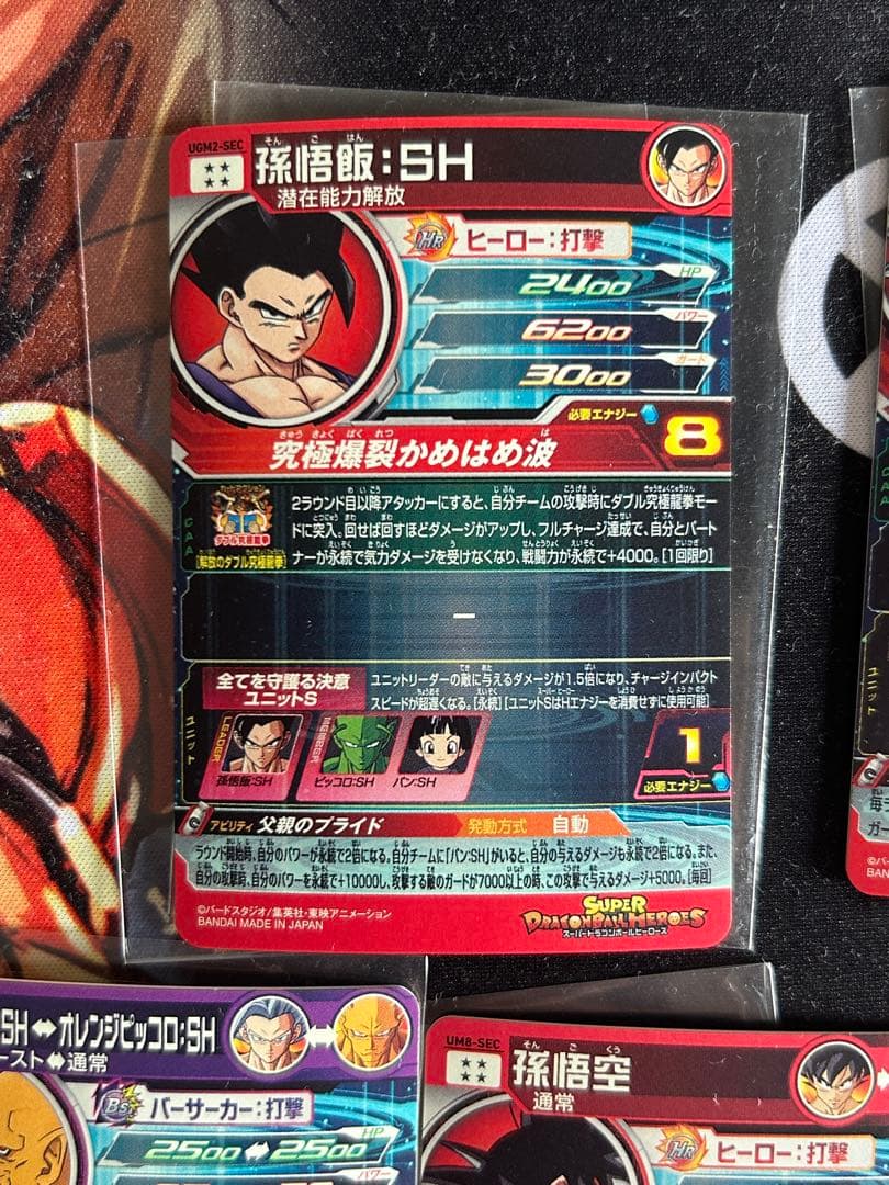 ドラゴンボールヒーローズ ブルーまとめ売り