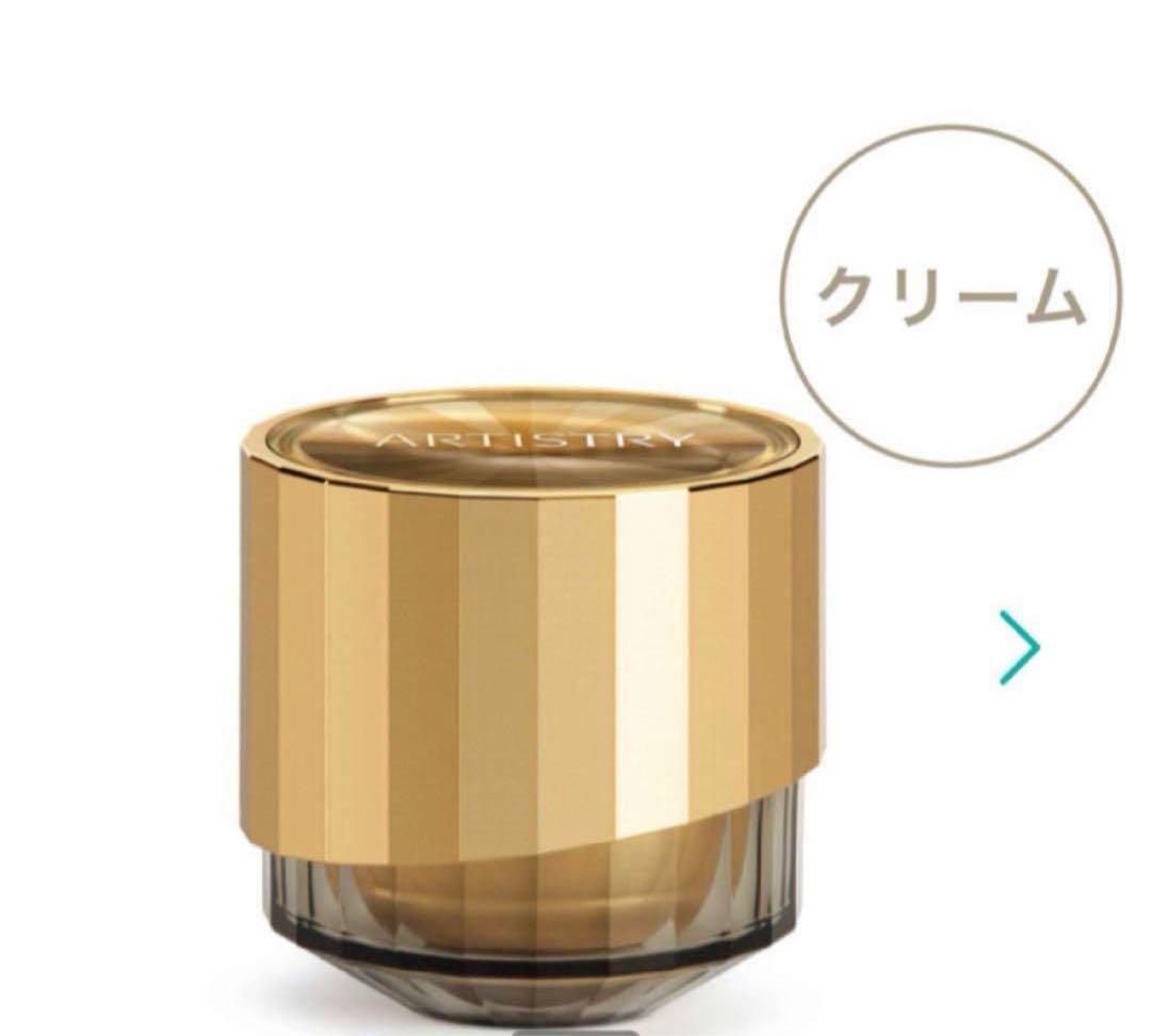 ARTISTRY アムウェイシュプリーム　LXクリーム50g