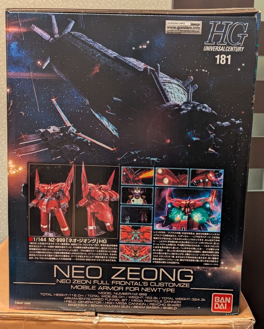 NEO ZEONG 1/144 HG UC NZ-999 ネオ・ジオング