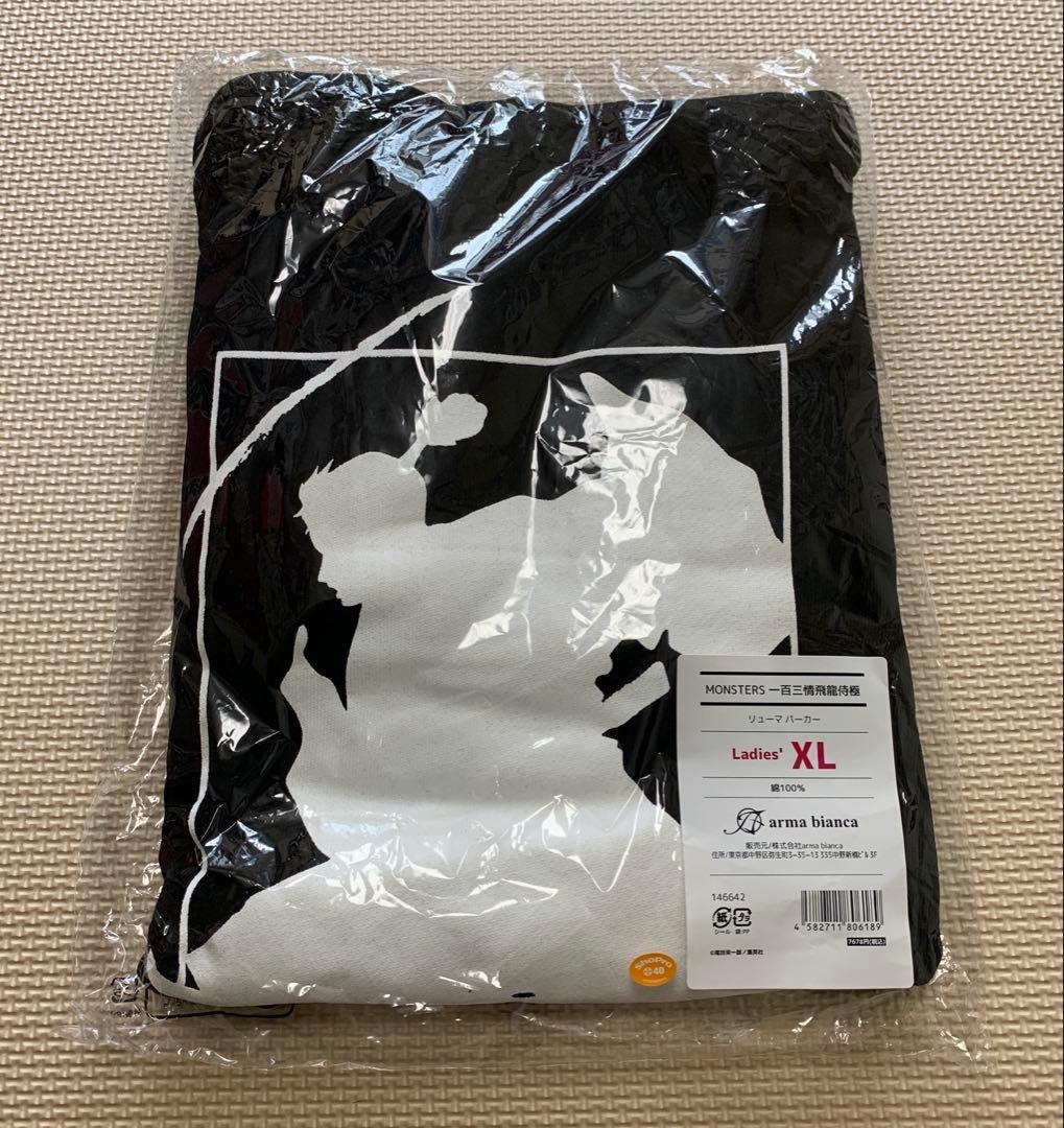 MONSTERS 一百三情飛龍侍極 リューマ　パーカー