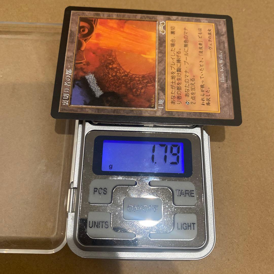 MTG 裏切り者の都/City of Traitors 日本語