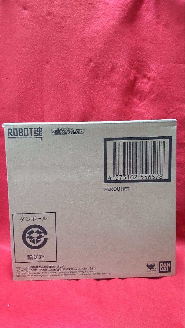 バンダイ　ROBOT魂 〈SIDE PB〉 飛甲兵(魂ウェブ商店限定)