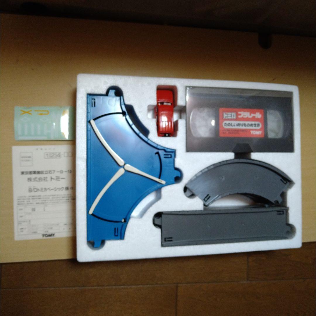 BOトミカ ベーシックセット 当時物 レア