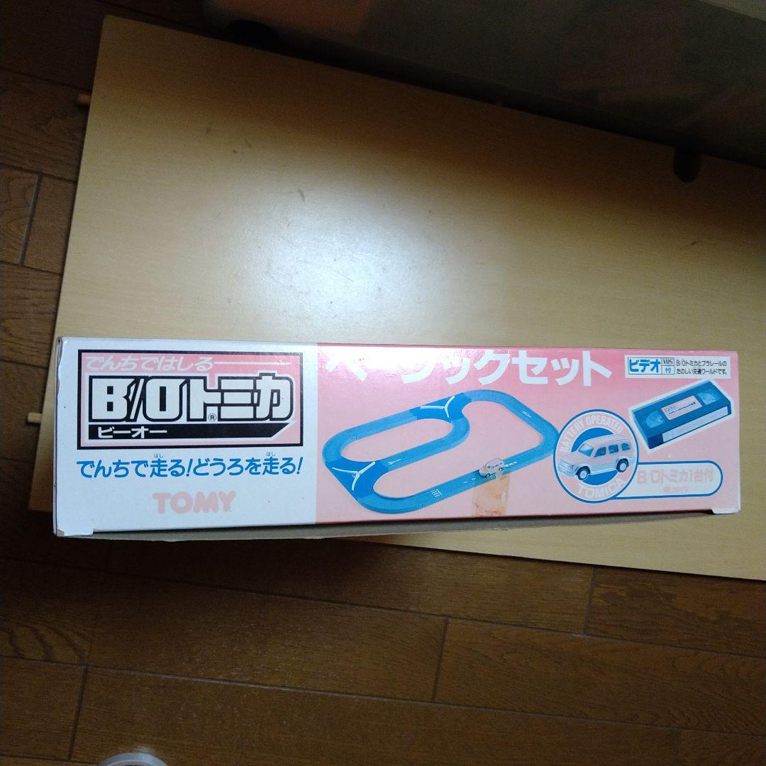 BOトミカ ベーシックセット 当時物 レア