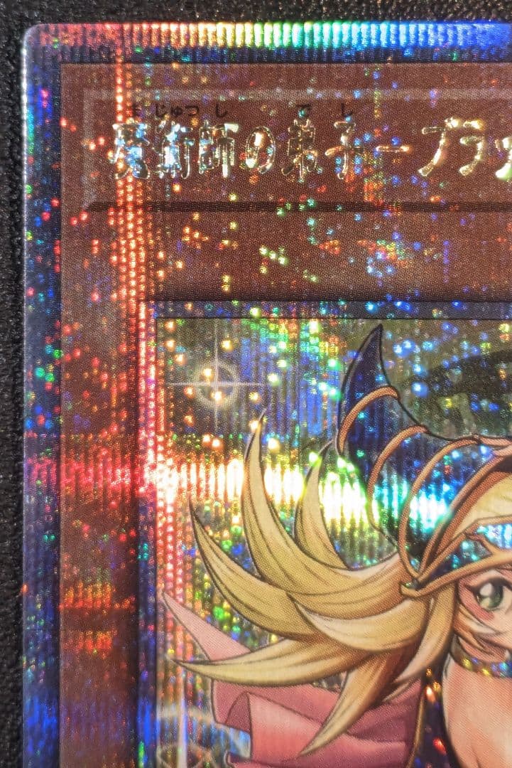 遊戯王 魔術師の弟子-ブラック・マジシャン・ガール25thシークレットレア日本語