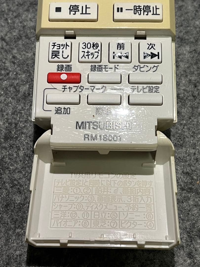 【通電確認済み】希少 レア 三菱 BD/テレビ リモコン RM18001