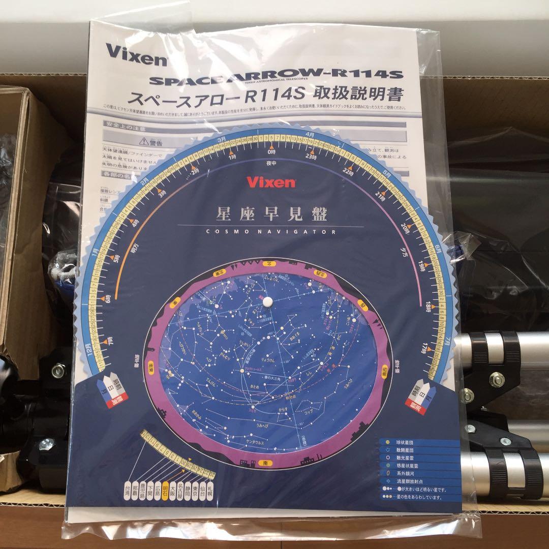 ビクセン スペースアローR114S