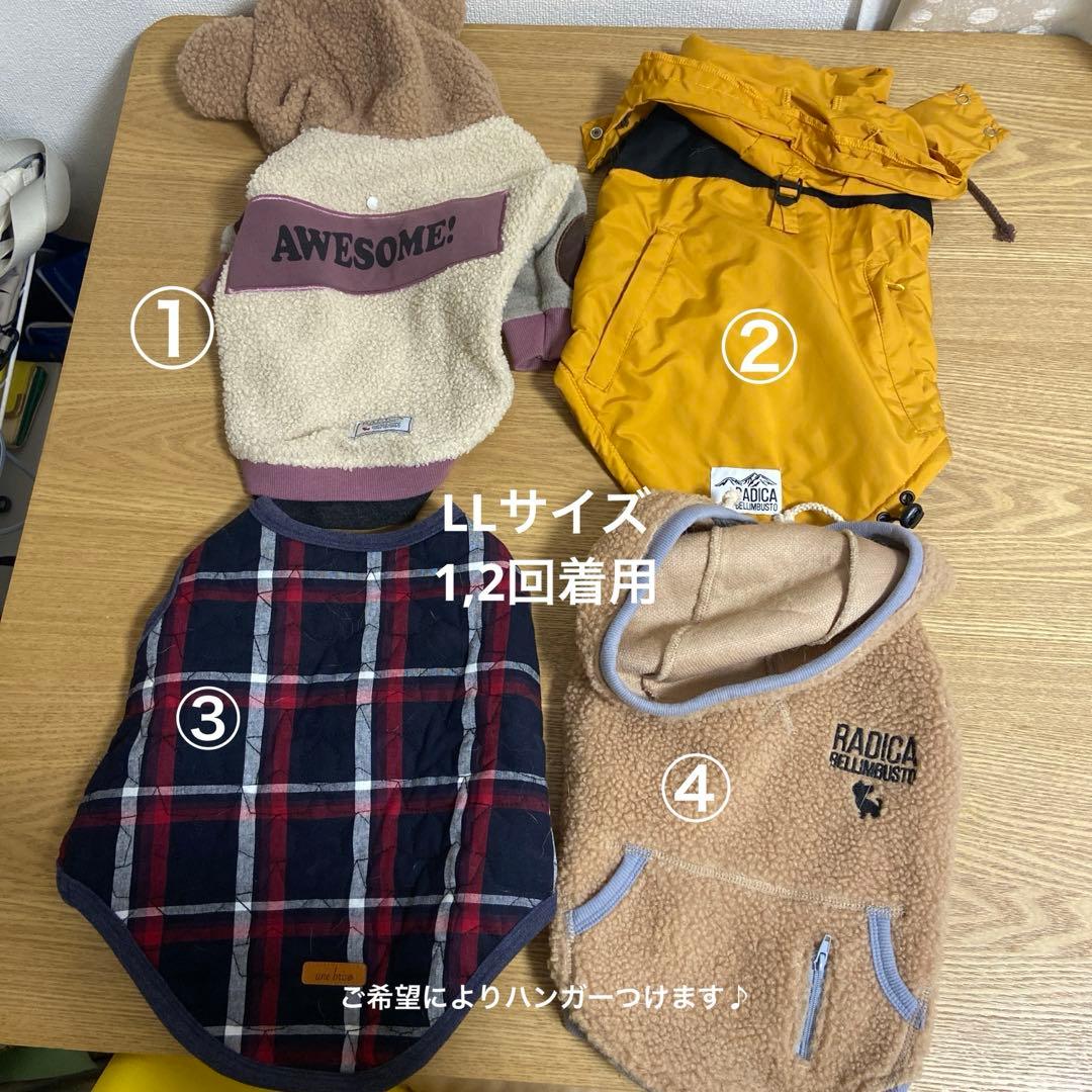 RADICA ラディカ 犬用服 冬用　まとめ売り　LL 4枚セット※バラ売り可