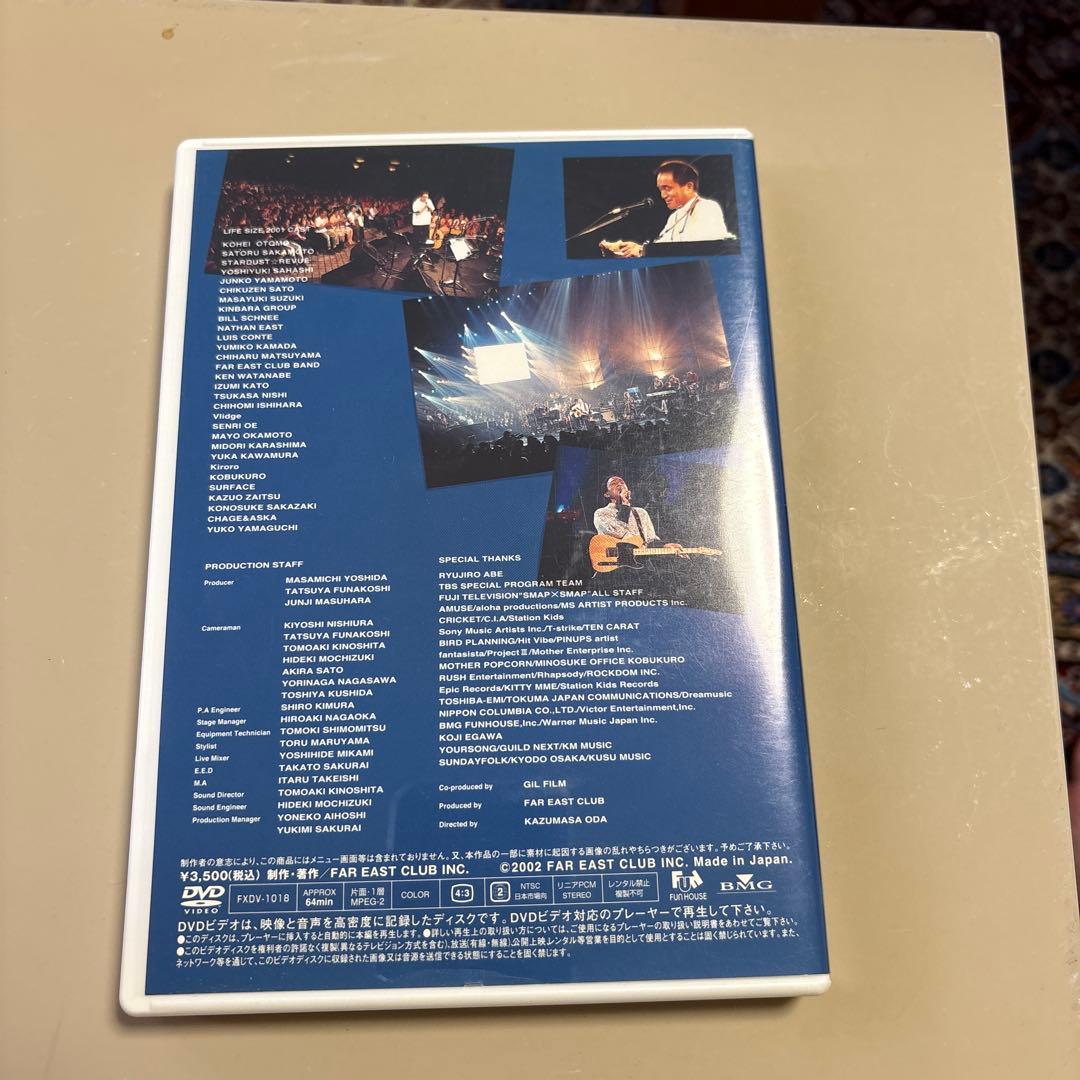 き*こ様 【希少品】小田和正　ライフサイズ　2001 LIFE-SIZE