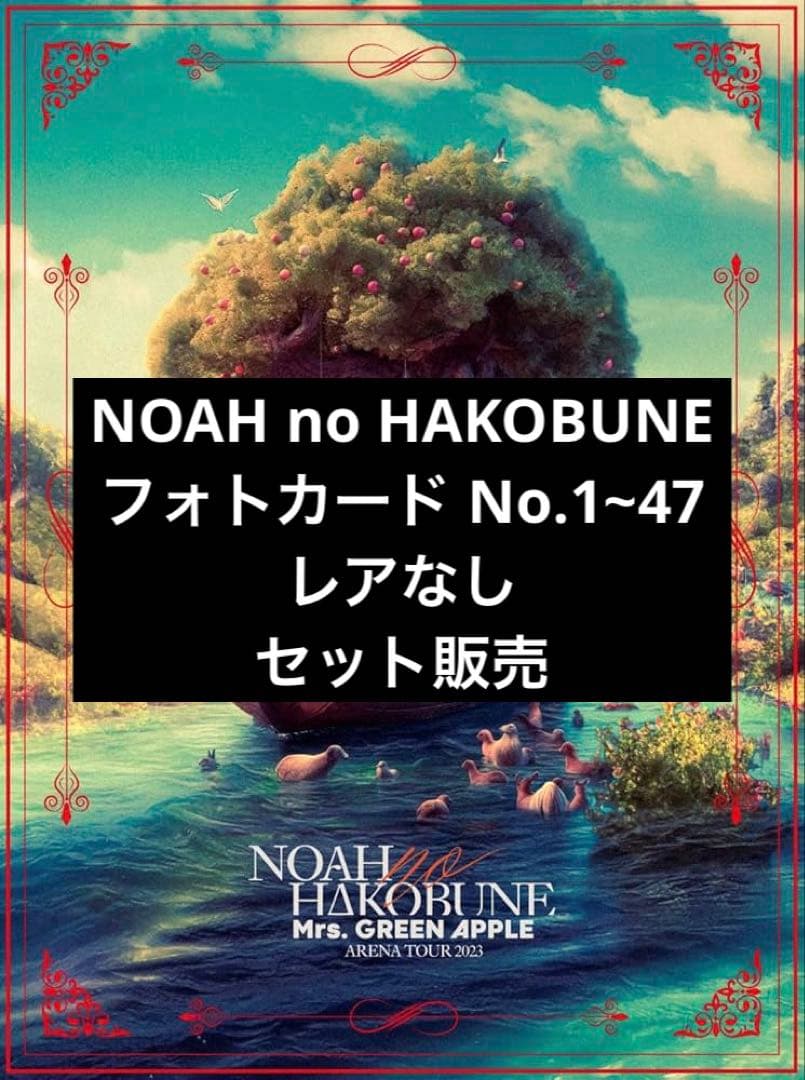 Mrs. GREEN APPLE フォトカード コンプリート