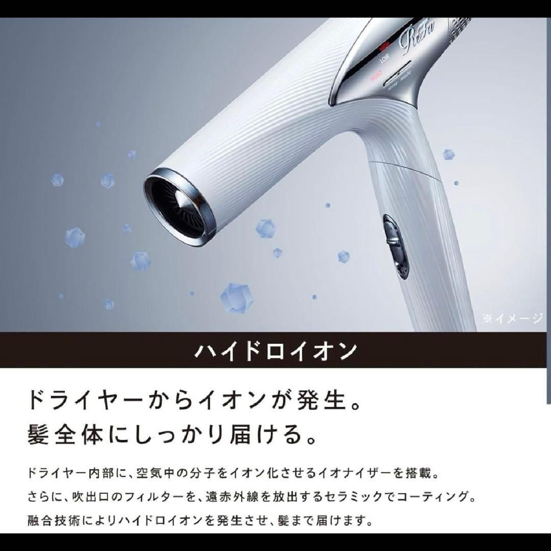 ReFa リファ　ビューティテック　ドライヤースマート ホワイト