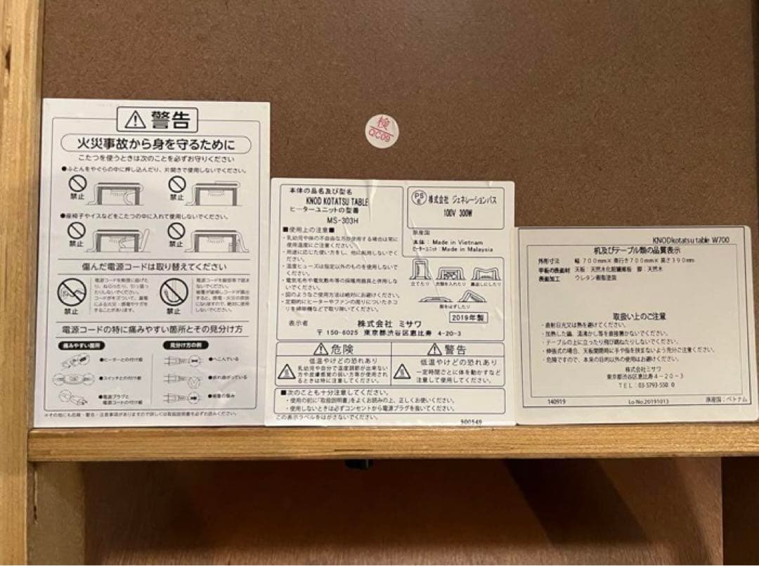 unico / KNOD こたつテーブル W700