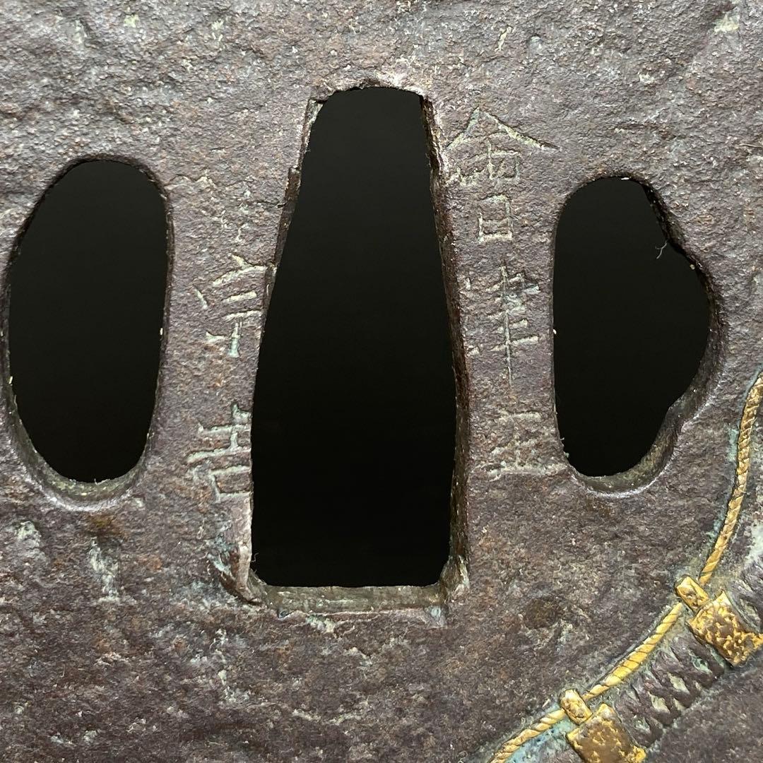 江戸時代　宗吉銘　金象嵌　大鍔　204g 東さ7-1012☆2F