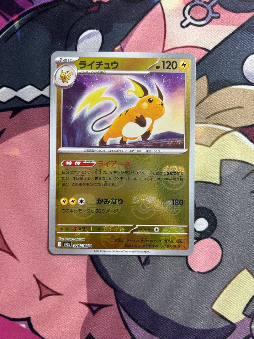 マスターボールミラー　33枚セット　+3