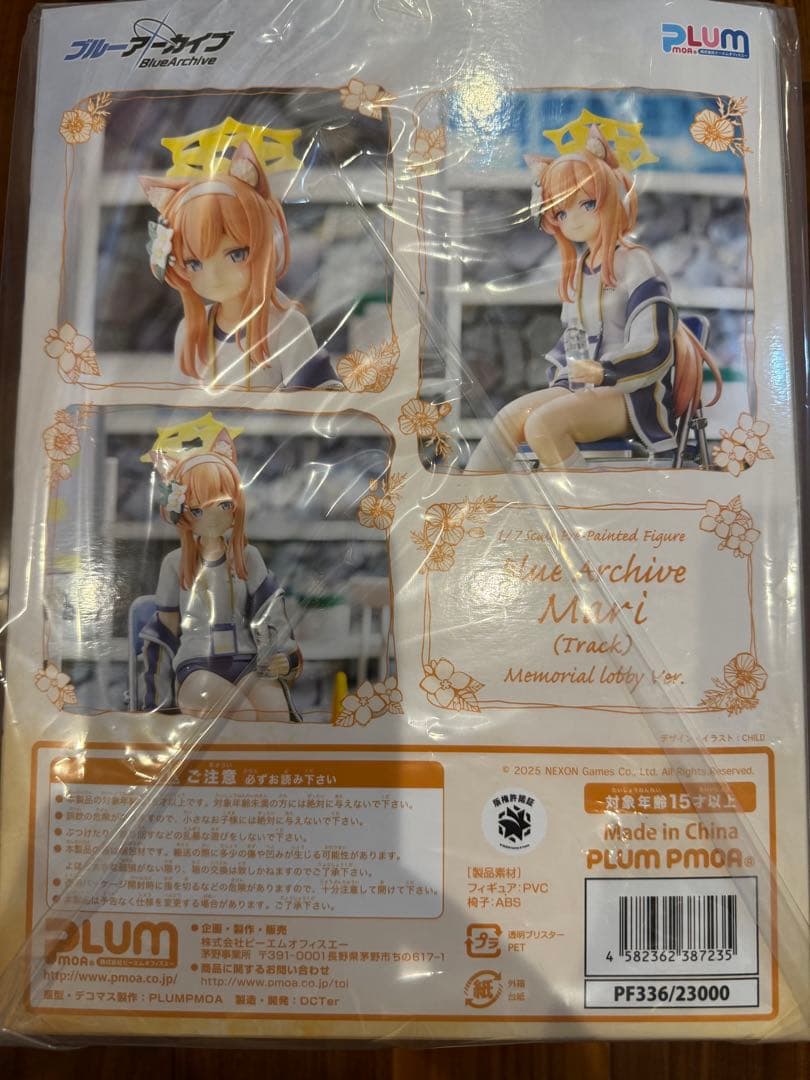 【新品未開封】ブルーアーカイブ マリー(体操服)メモリアルロビーVer.