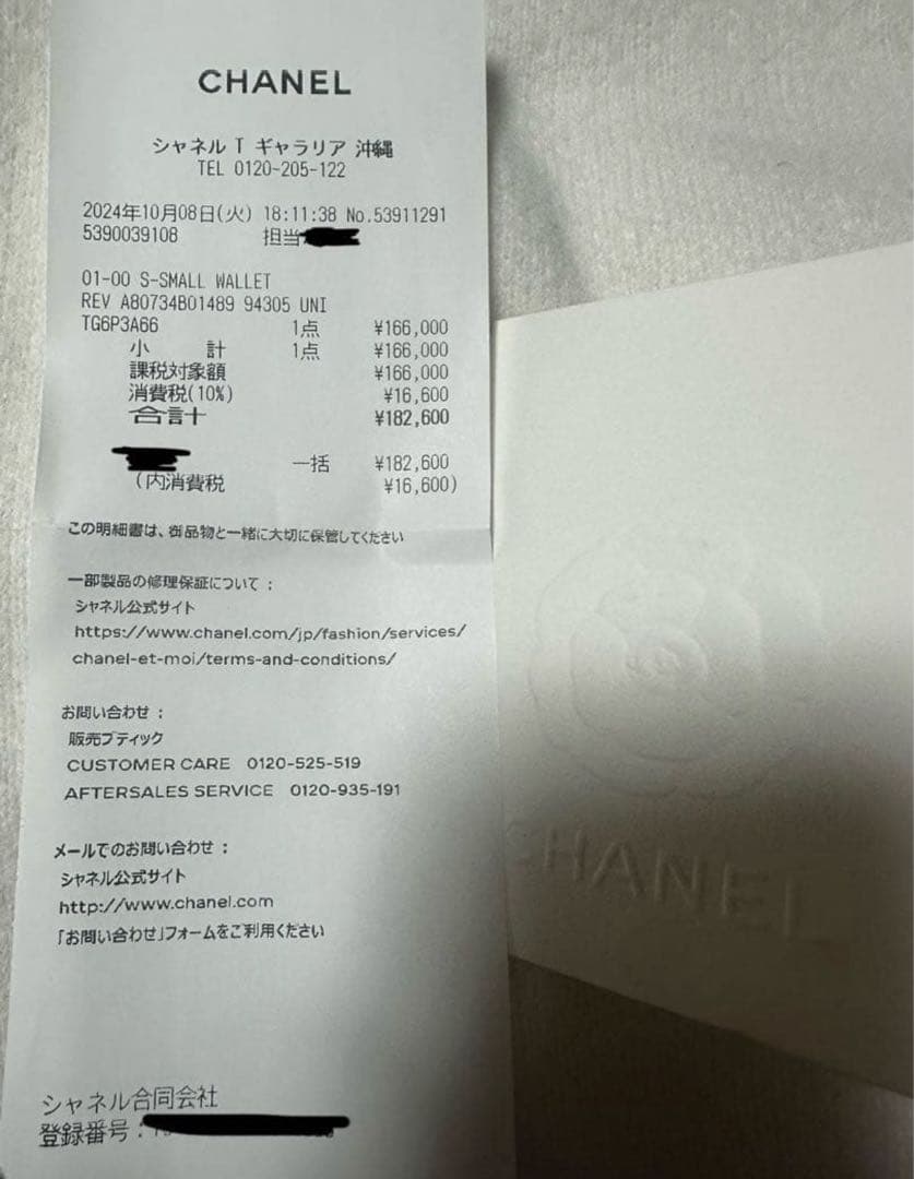 美品　CHANEL ボーイシャネル 三つ折り財布 キャビアスキン