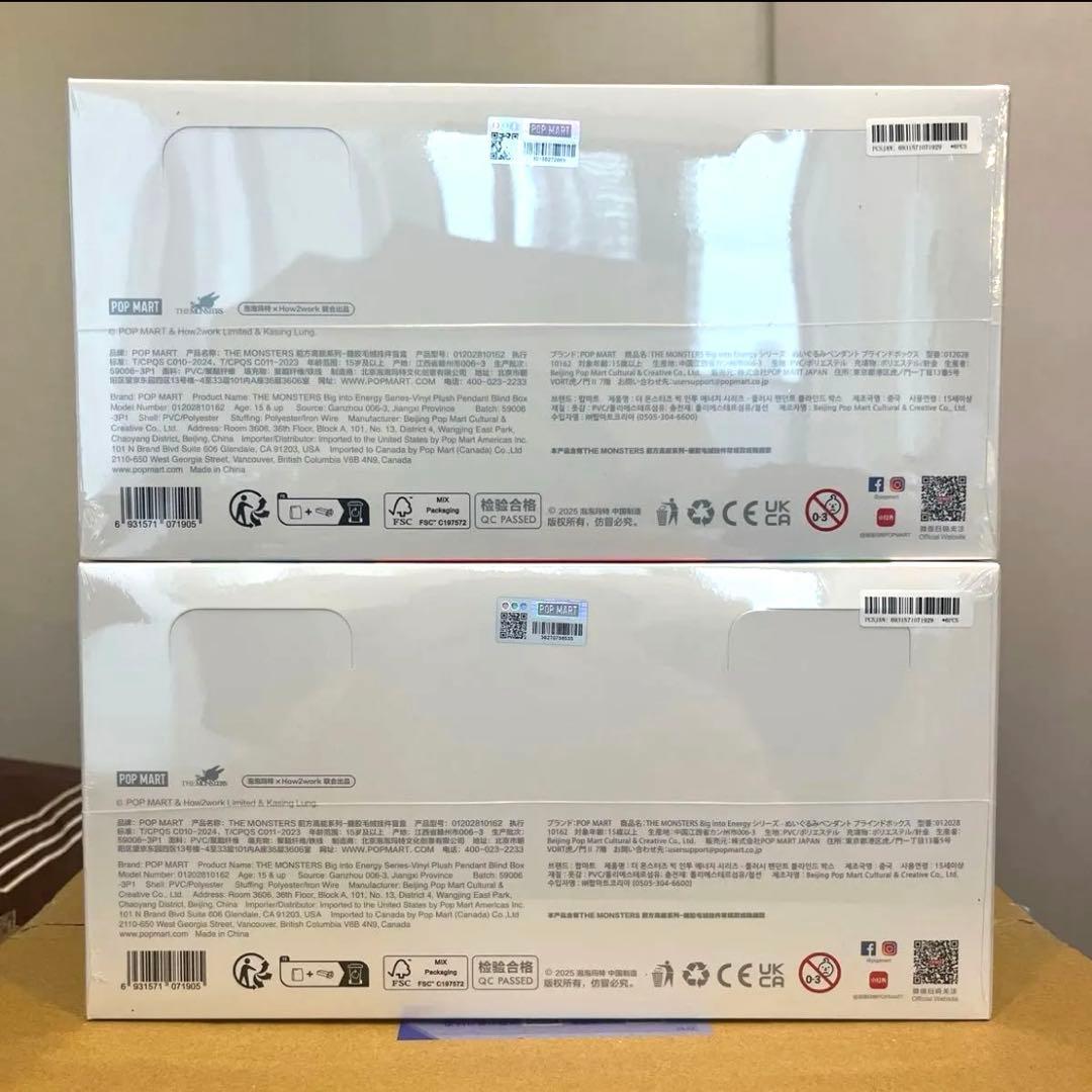 未開封　正規品　ラブブ Big into Energy アソートボックス2BOX