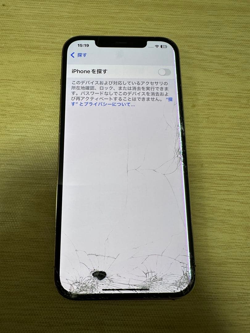 【値下げ可能】iPhone 12 Pro Max 256GB 画面ひび割れ