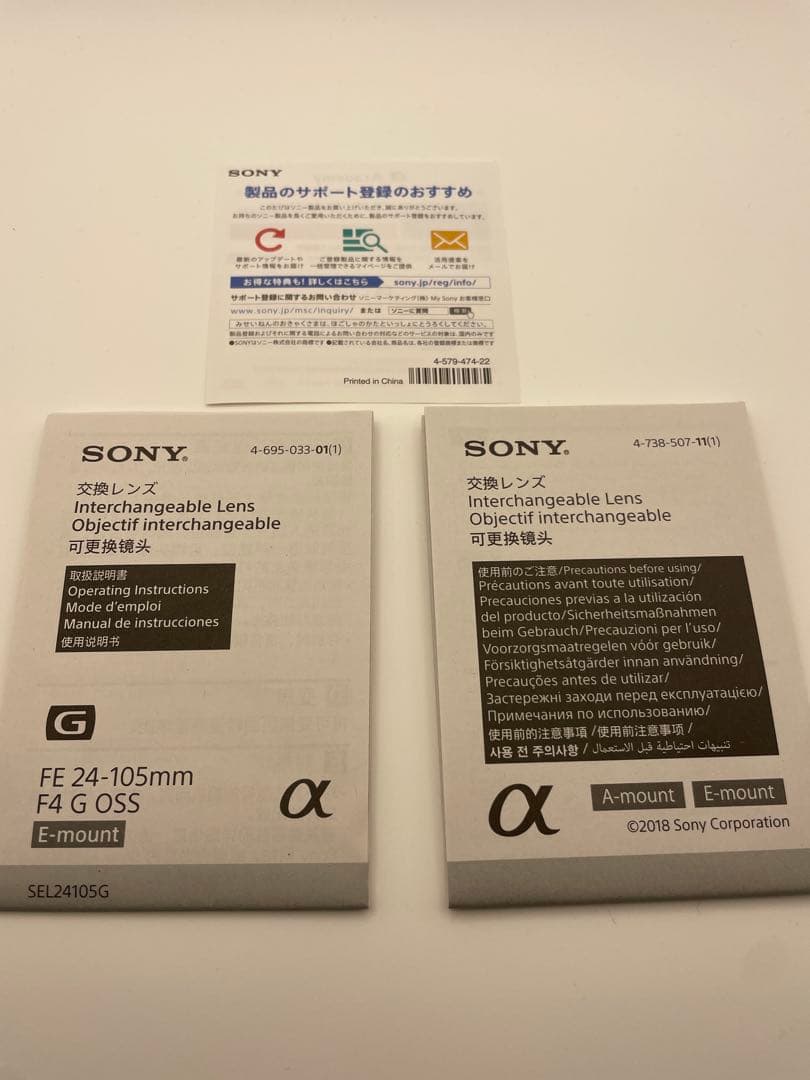 【しょーよん】SONY FE 24-105mm F4 G OSS Ⅱ