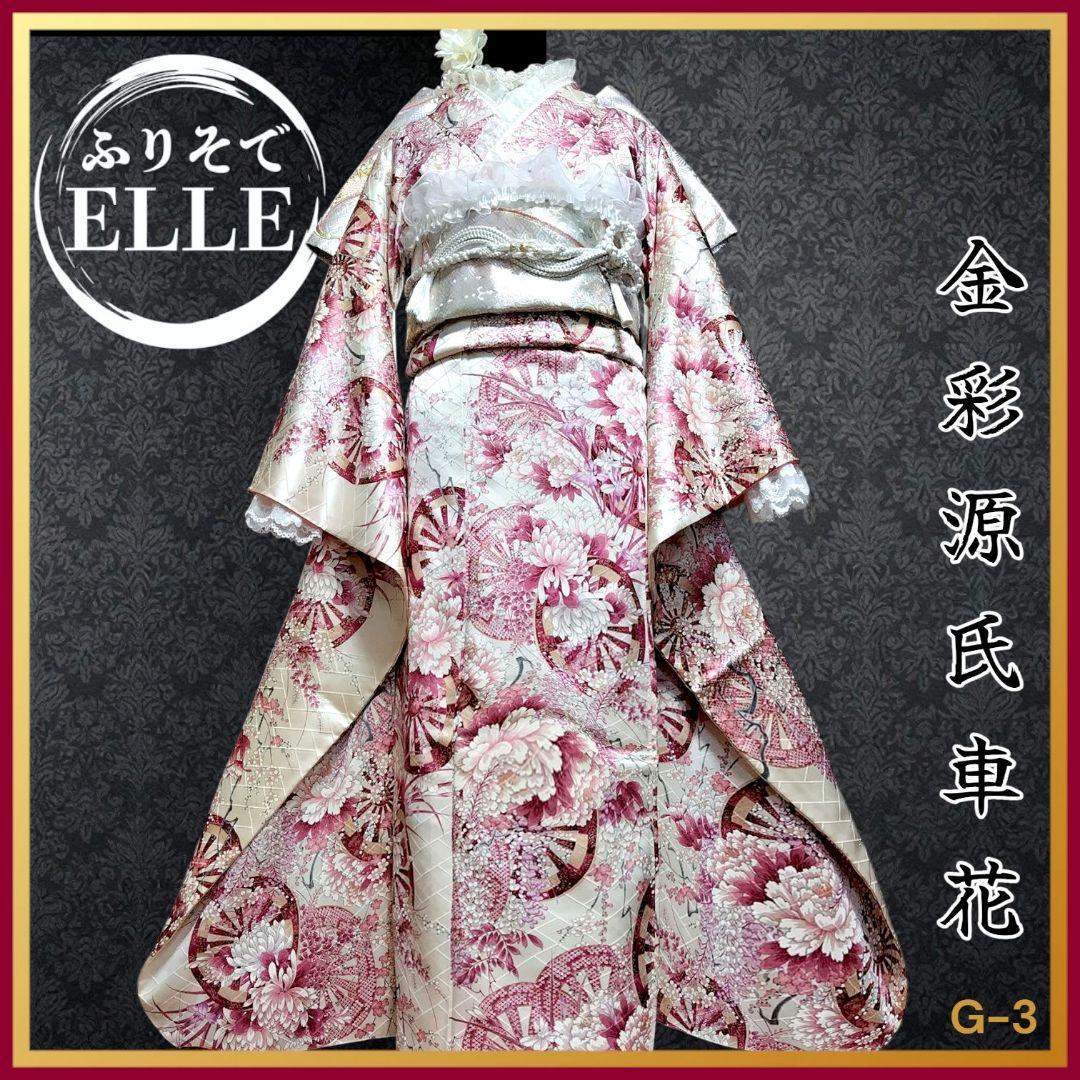 振袖フルセット(8点)・成人式・金彩加工・くすみ・源氏車花・やまと誂製・逸品