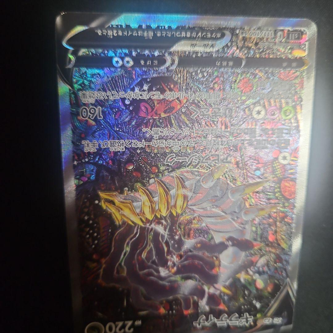 ギラティナV SA ロストアビス