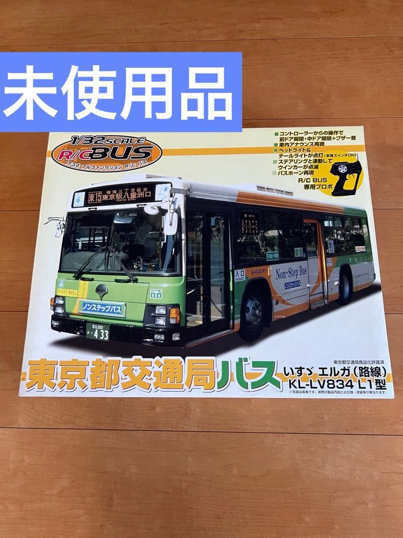 アオシマ　スカイネット　1/32 R/Cバス 東京都交通局バス いすゞ エルガ