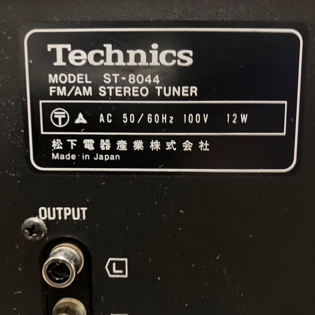 【新年価格】《完動品》テクニクスチューナST-8044 SU-8044 セット