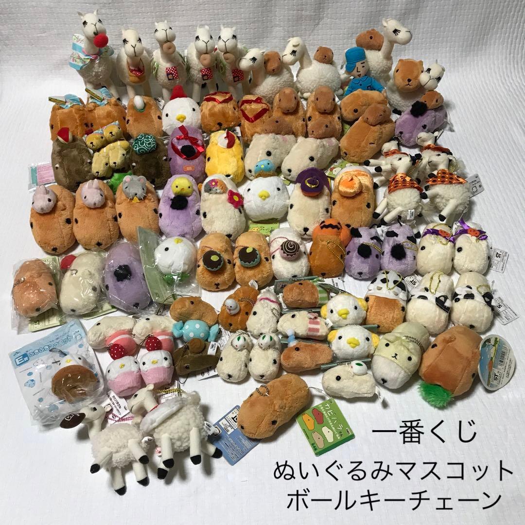 130点以上 まとめ売り カピバラさん ぬいぐるみ マスコット キーチェーン 他