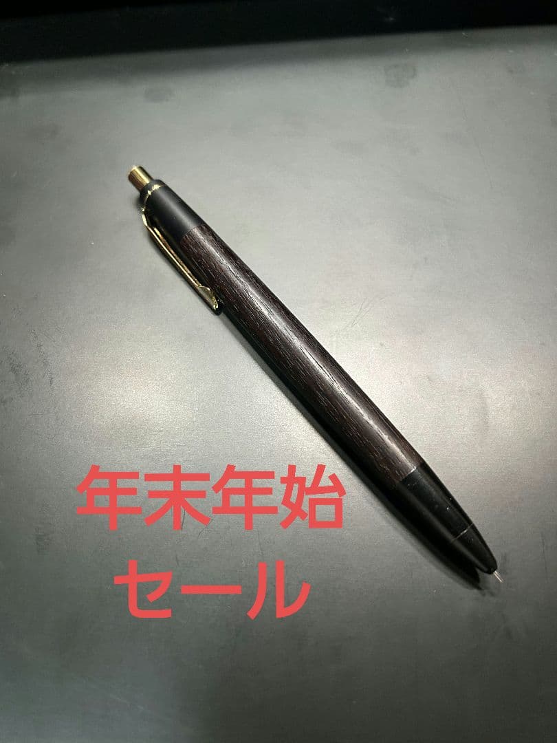 野原工芸　シャーペン　インドローズウッド