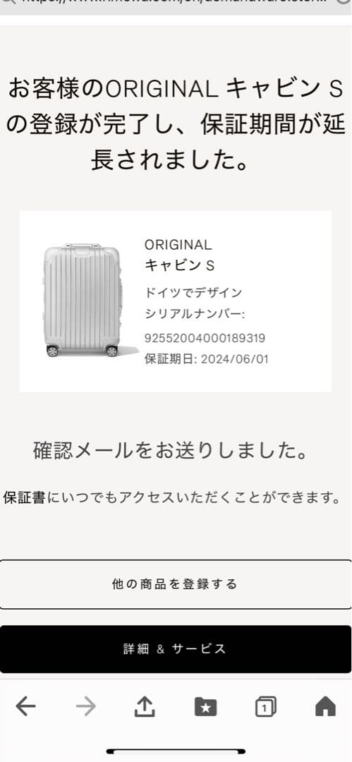 RIMOWA キャビンS キャリーケース 機内持ち込み